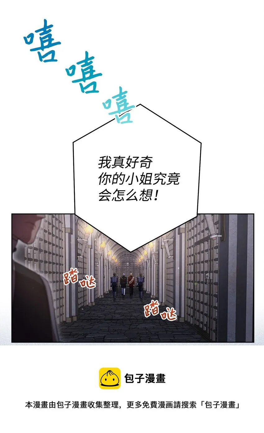 42 约会 第5页