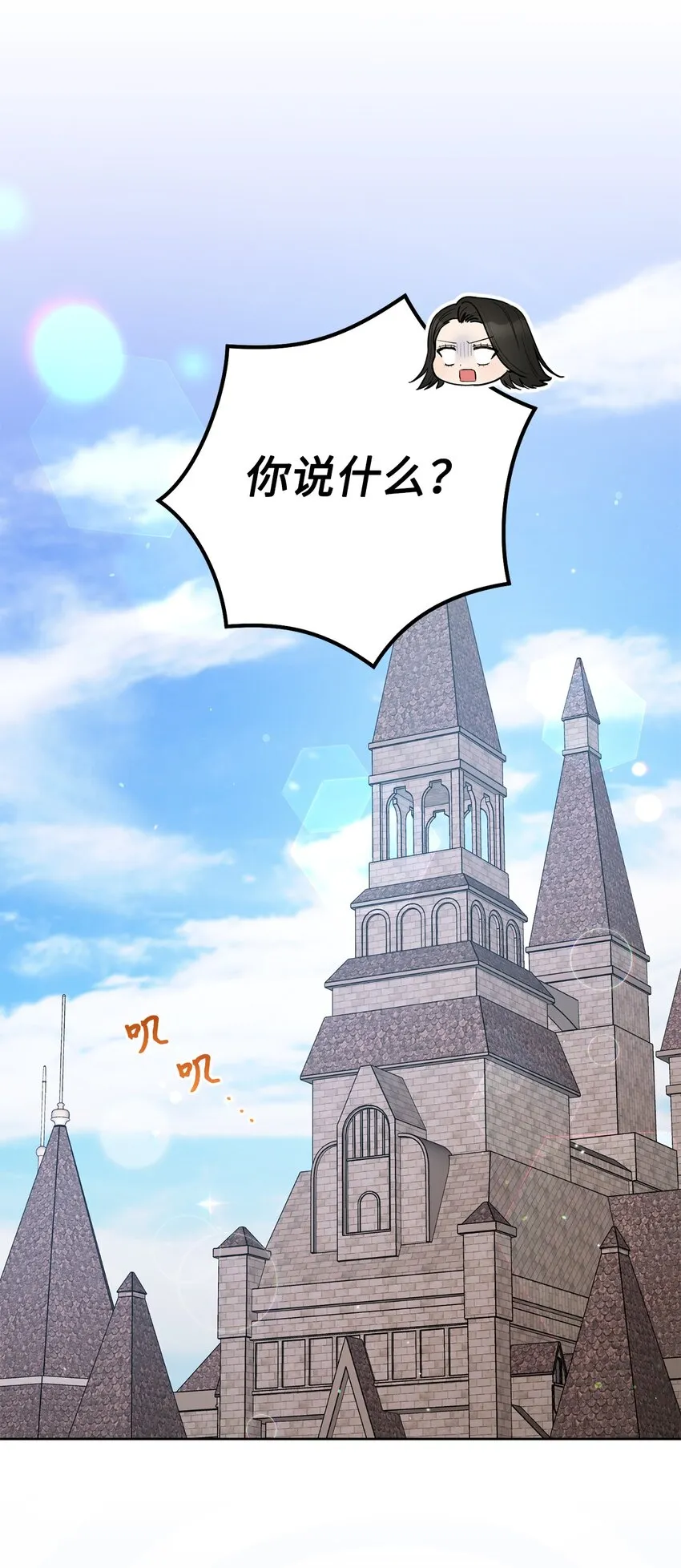 42 约会 第8页