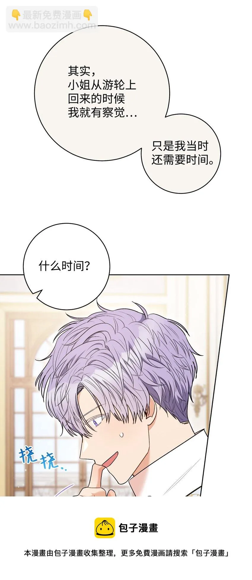 42 约会 第13页