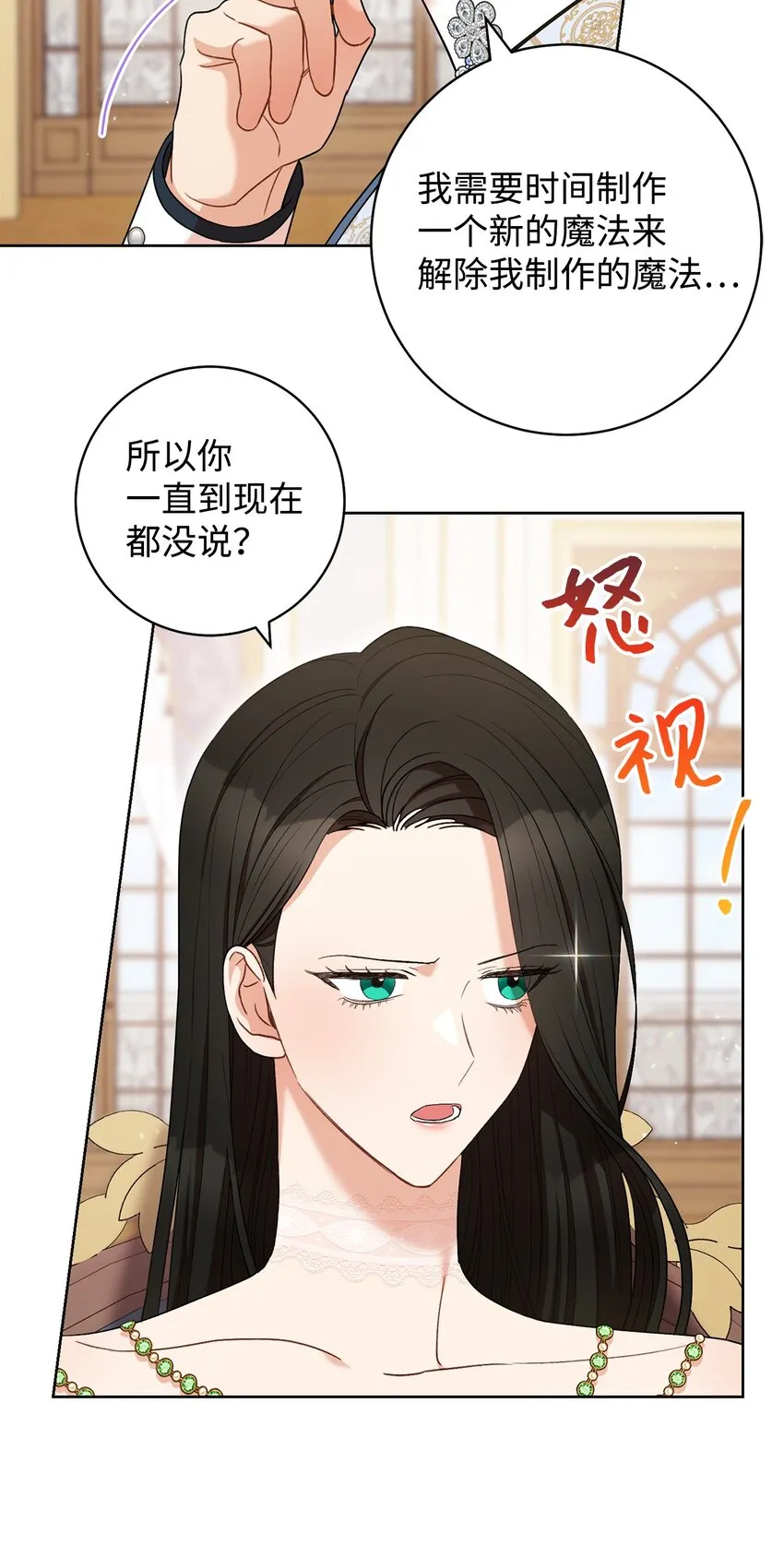 42 约会 第14页