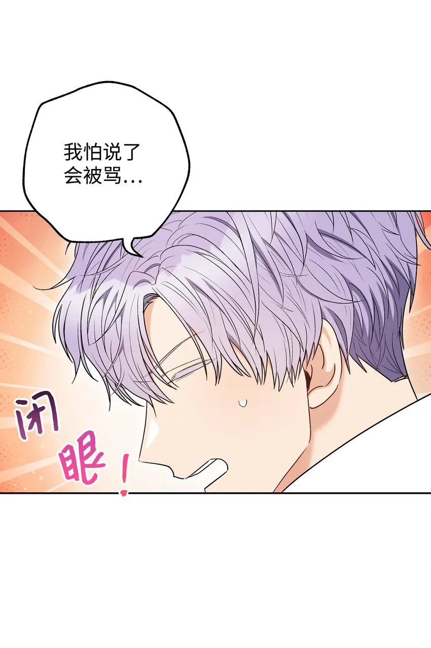 42 约会 第15页