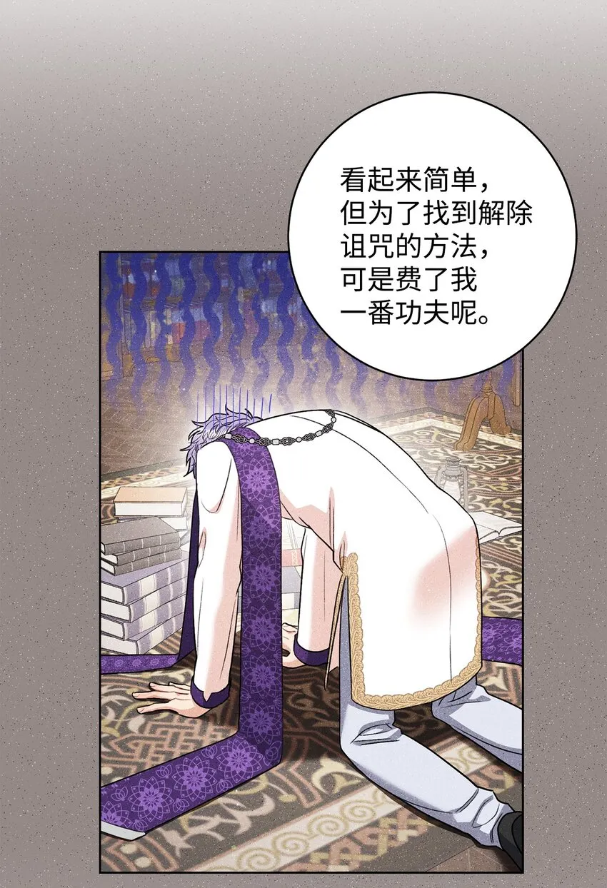 42 约会 第23页