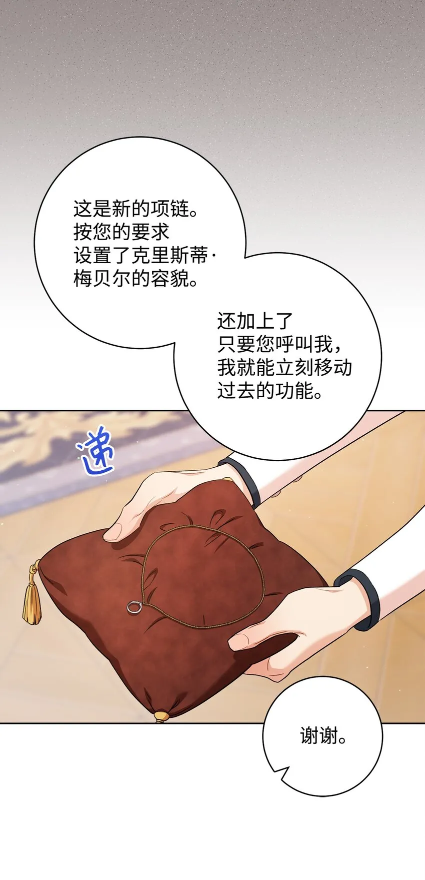 42 约会 第24页