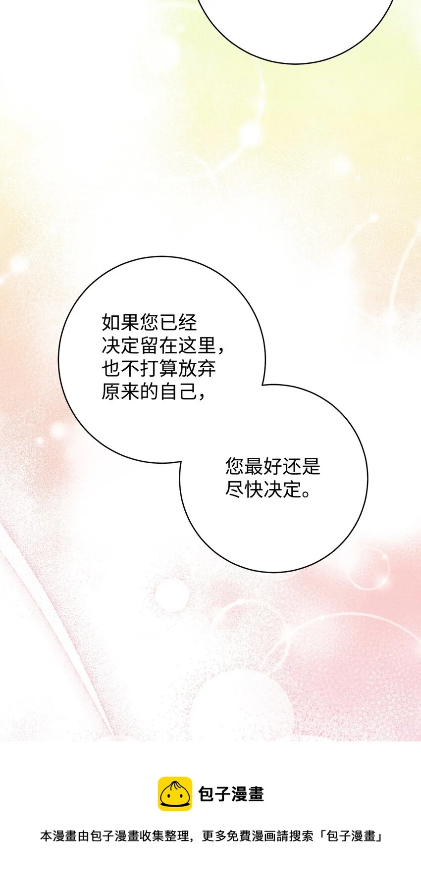 42 约会 第29页
