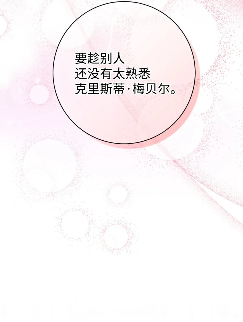 42 约会 第30页