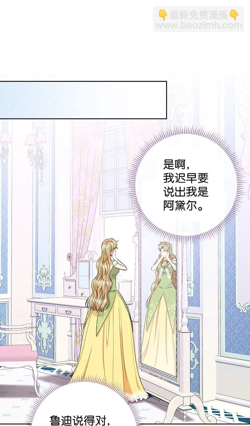 42 约会 第31页