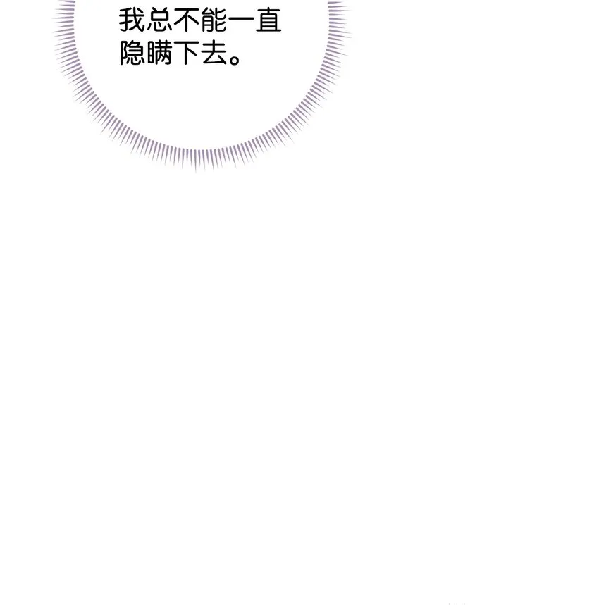 42 约会 第32页