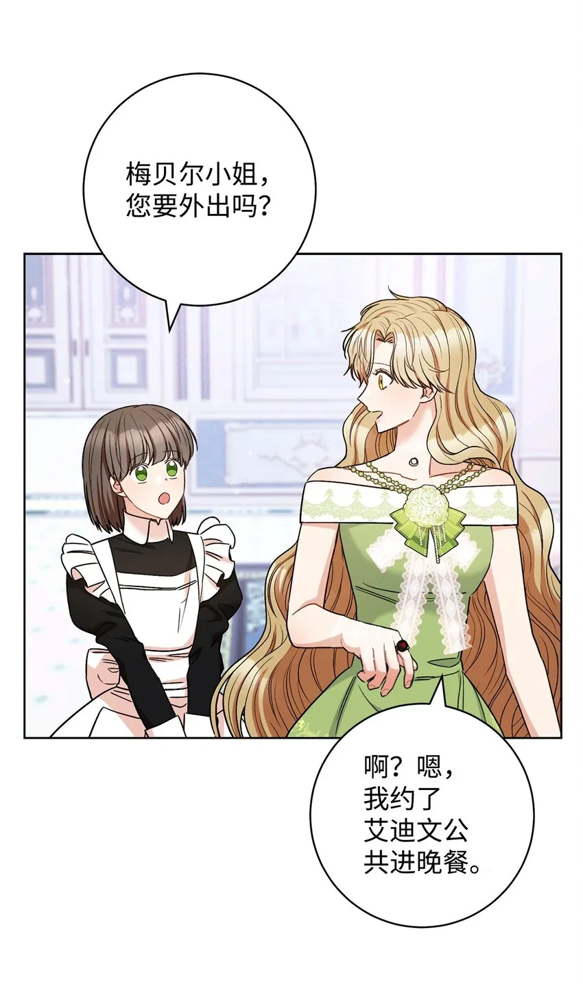 42 约会 第35页