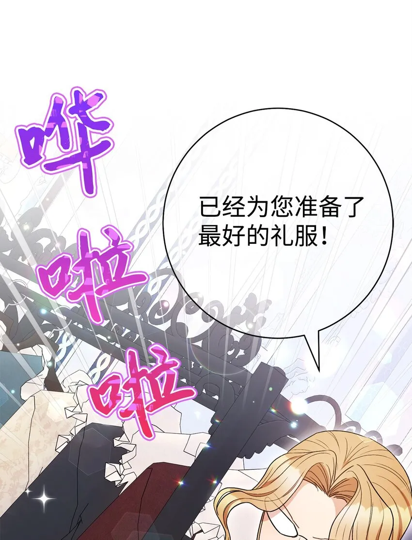 42 约会 第38页