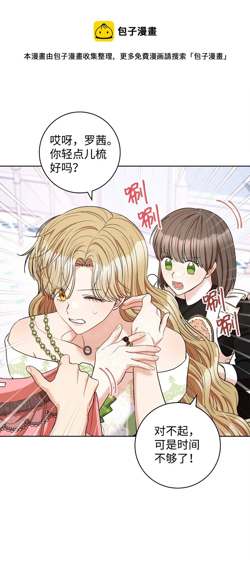 42 约会 第41页