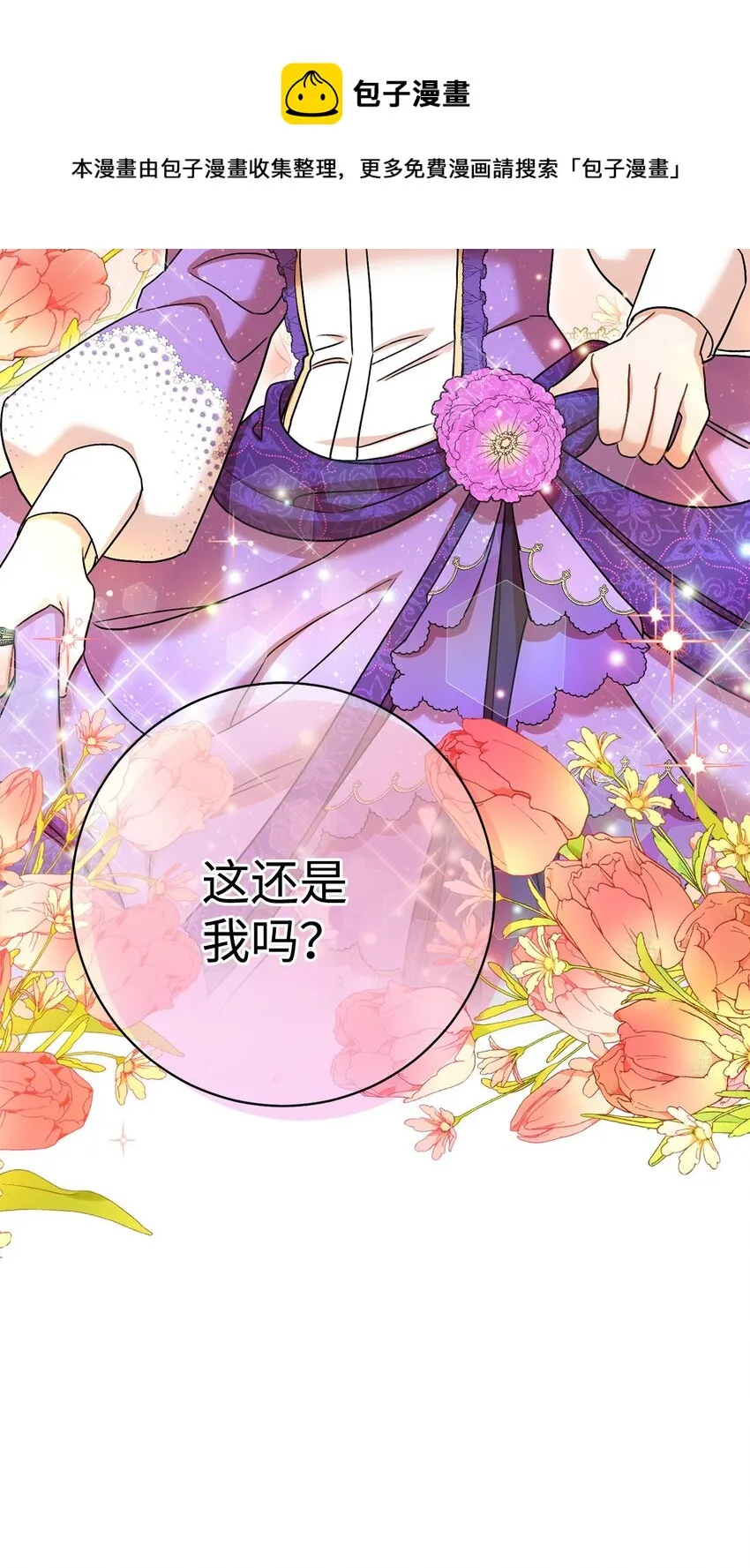 42 约会 第45页