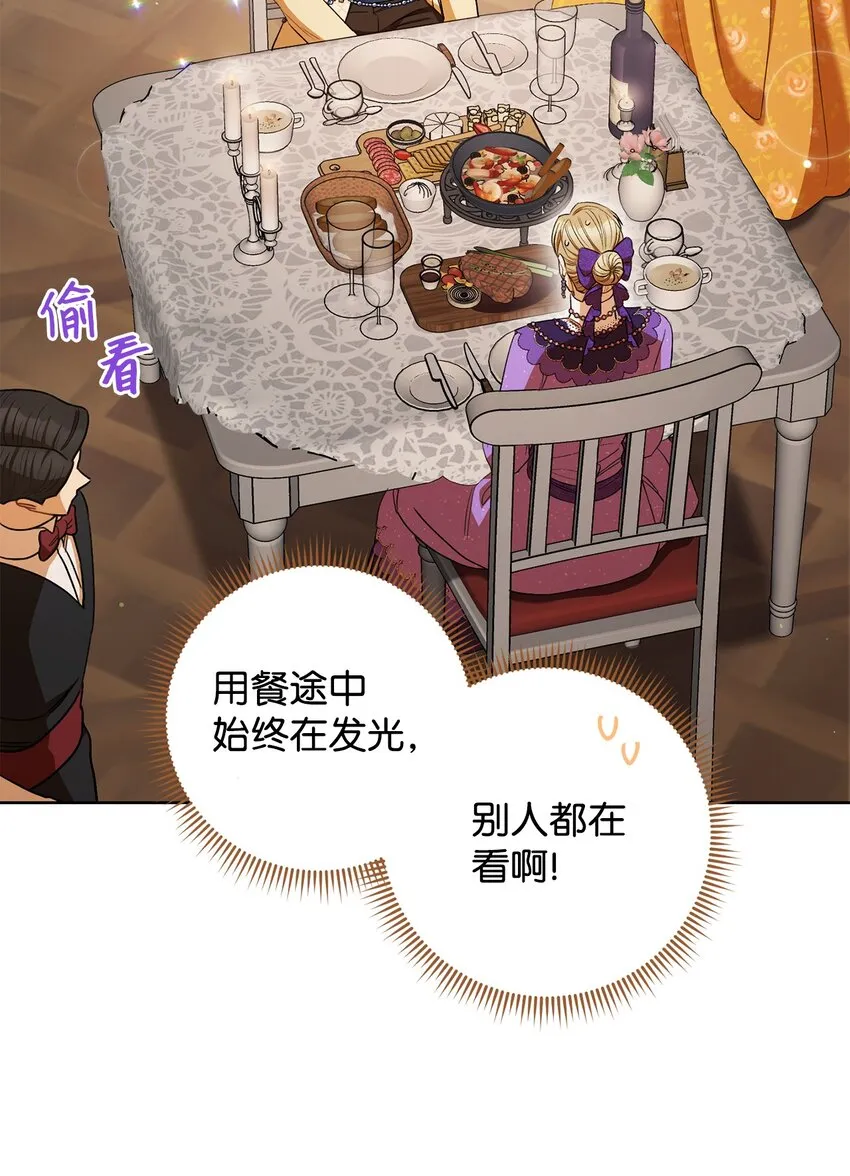 42 约会 第56页