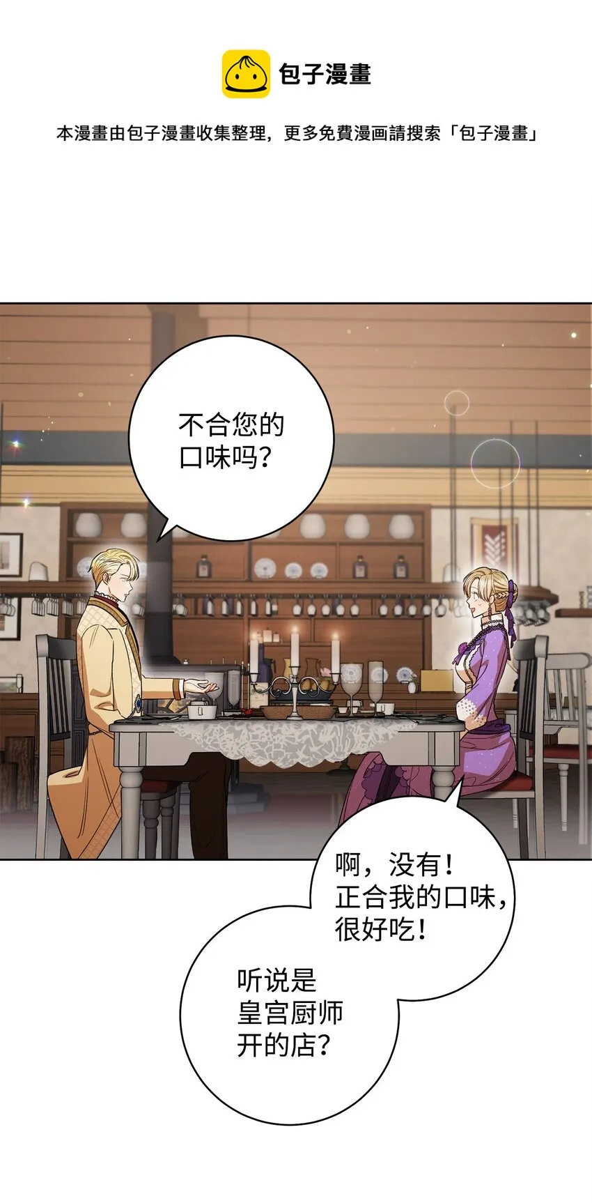 42 约会 第57页