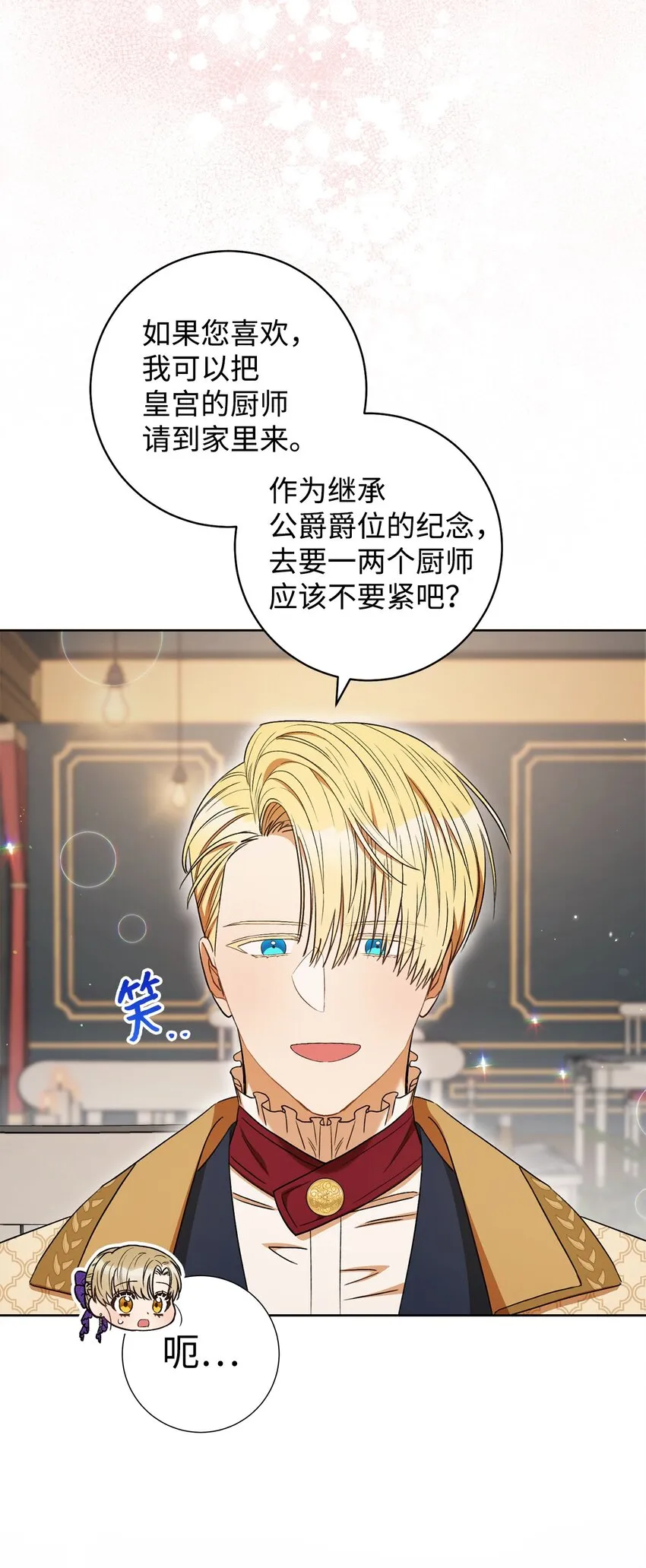 42 约会 第59页
