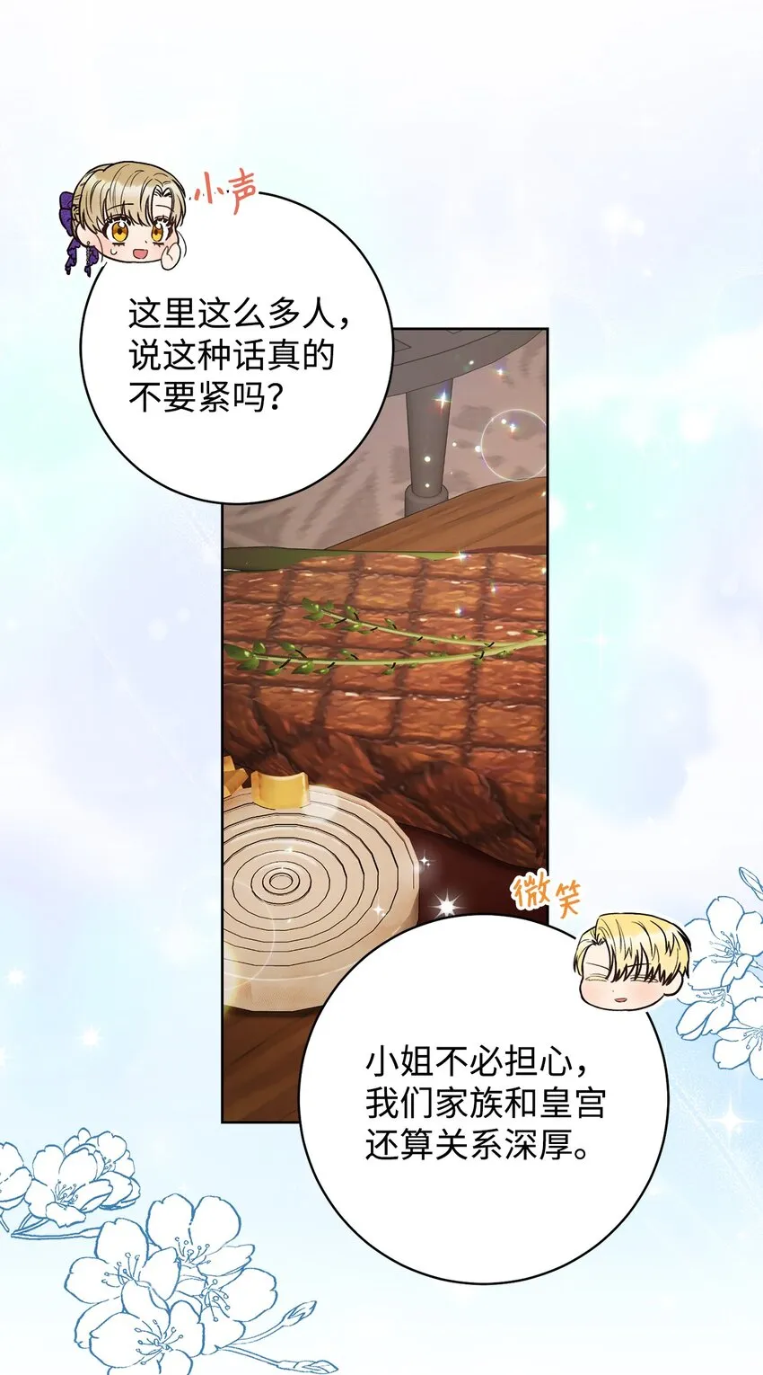 42 约会 第60页