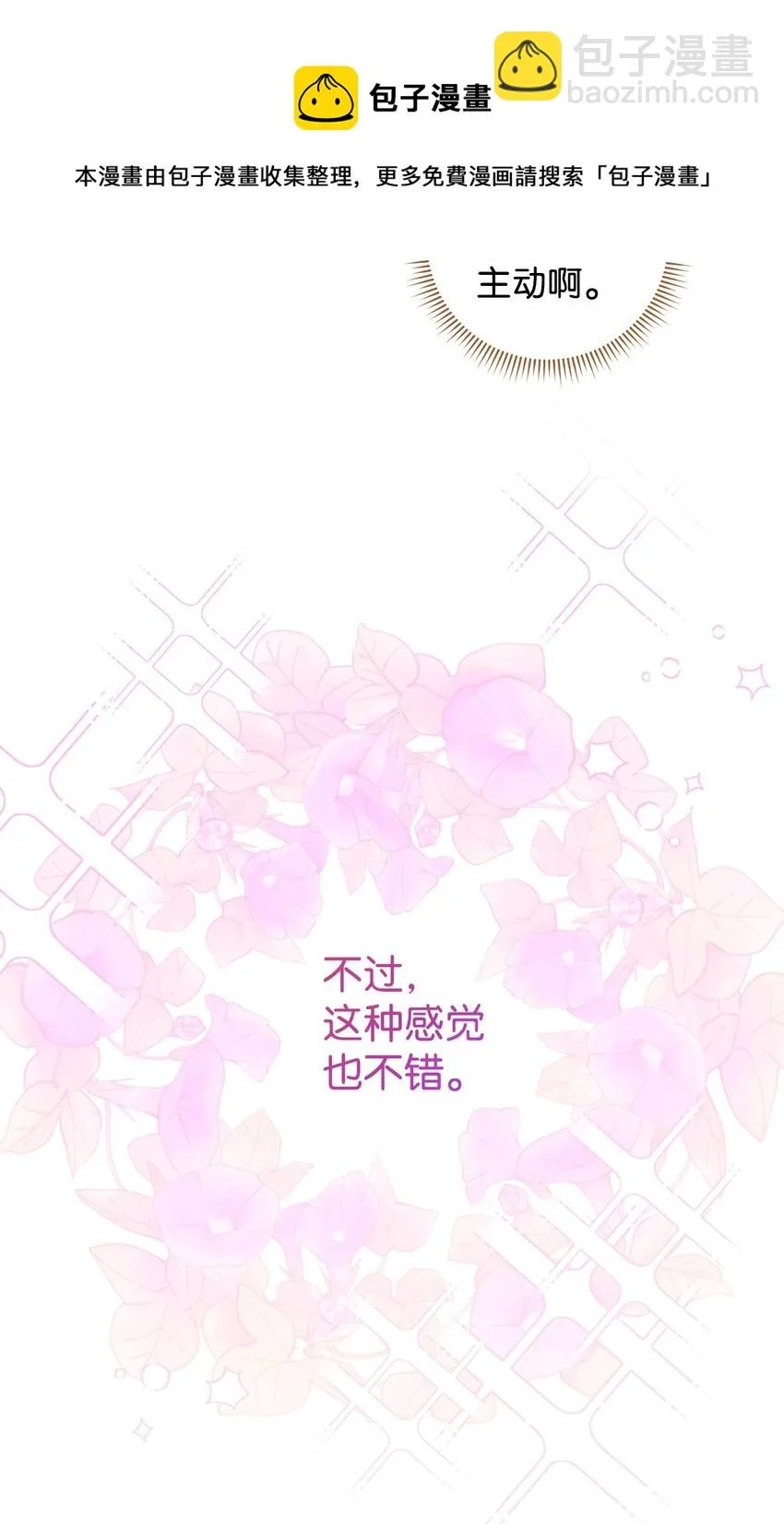 42 约会 第65页