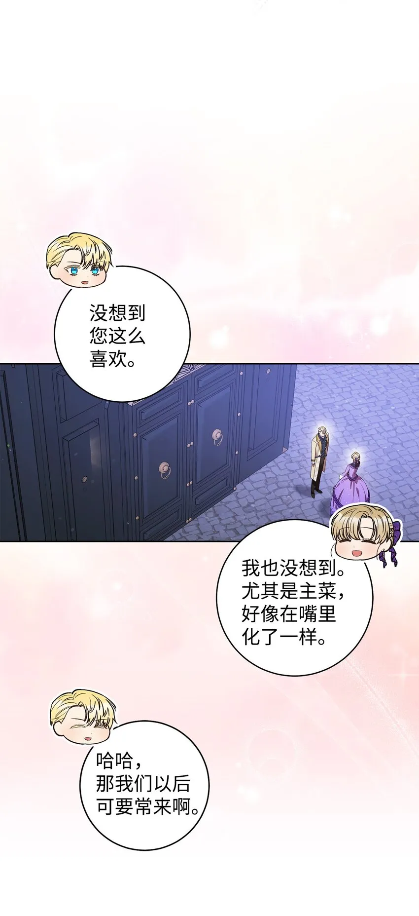 42 约会 第66页
