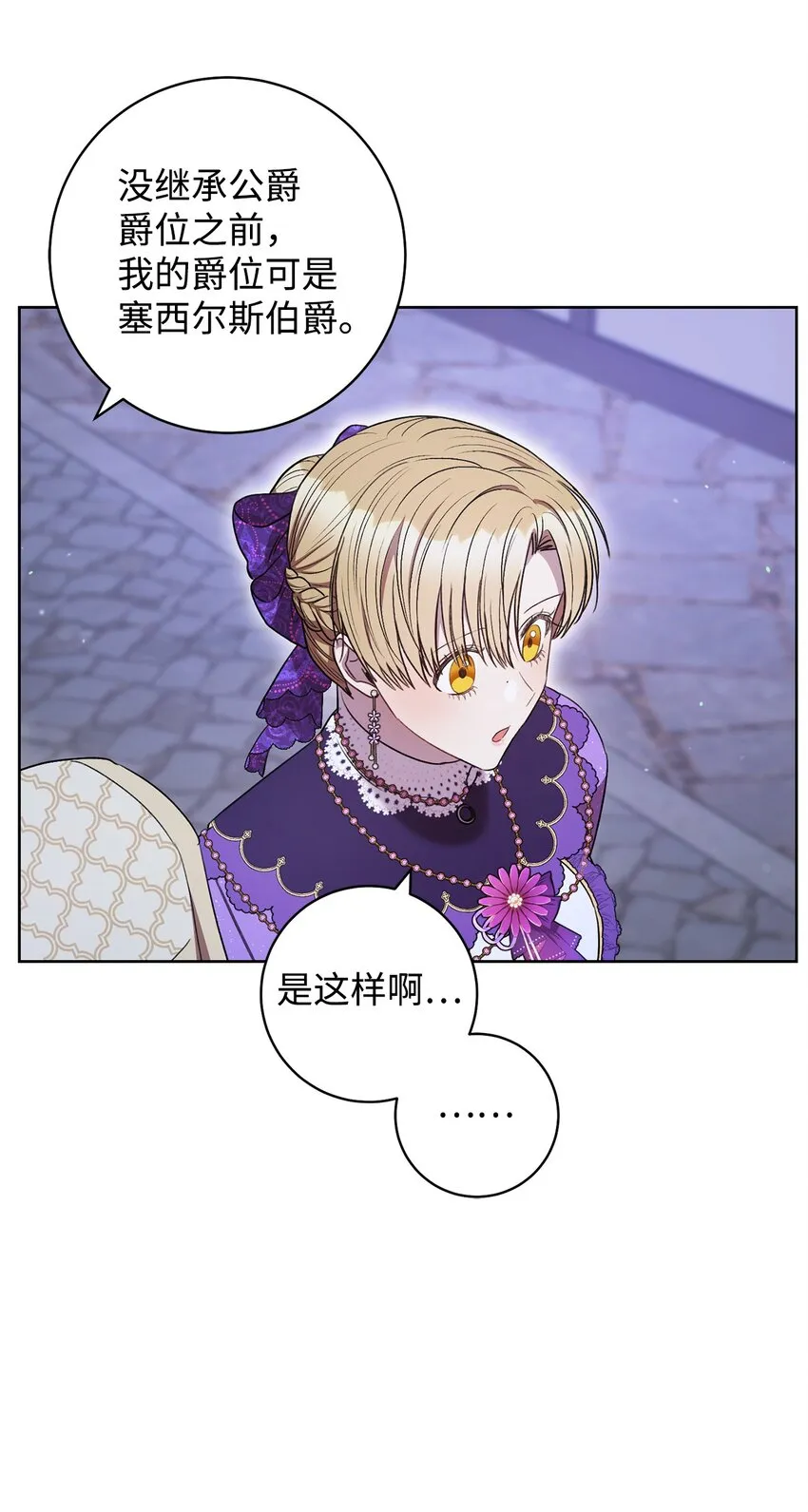 42 约会 第71页