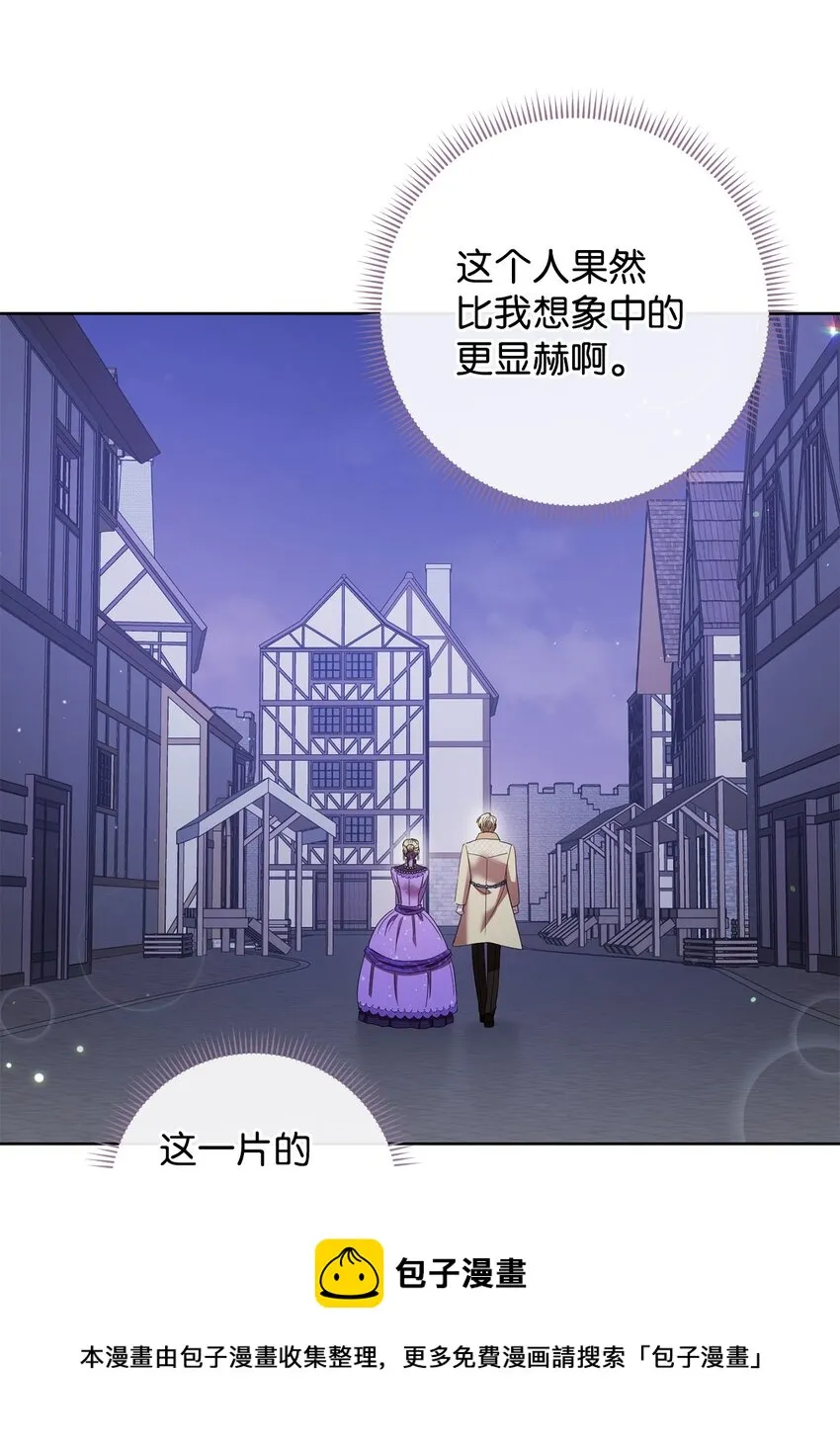 42 约会 第73页