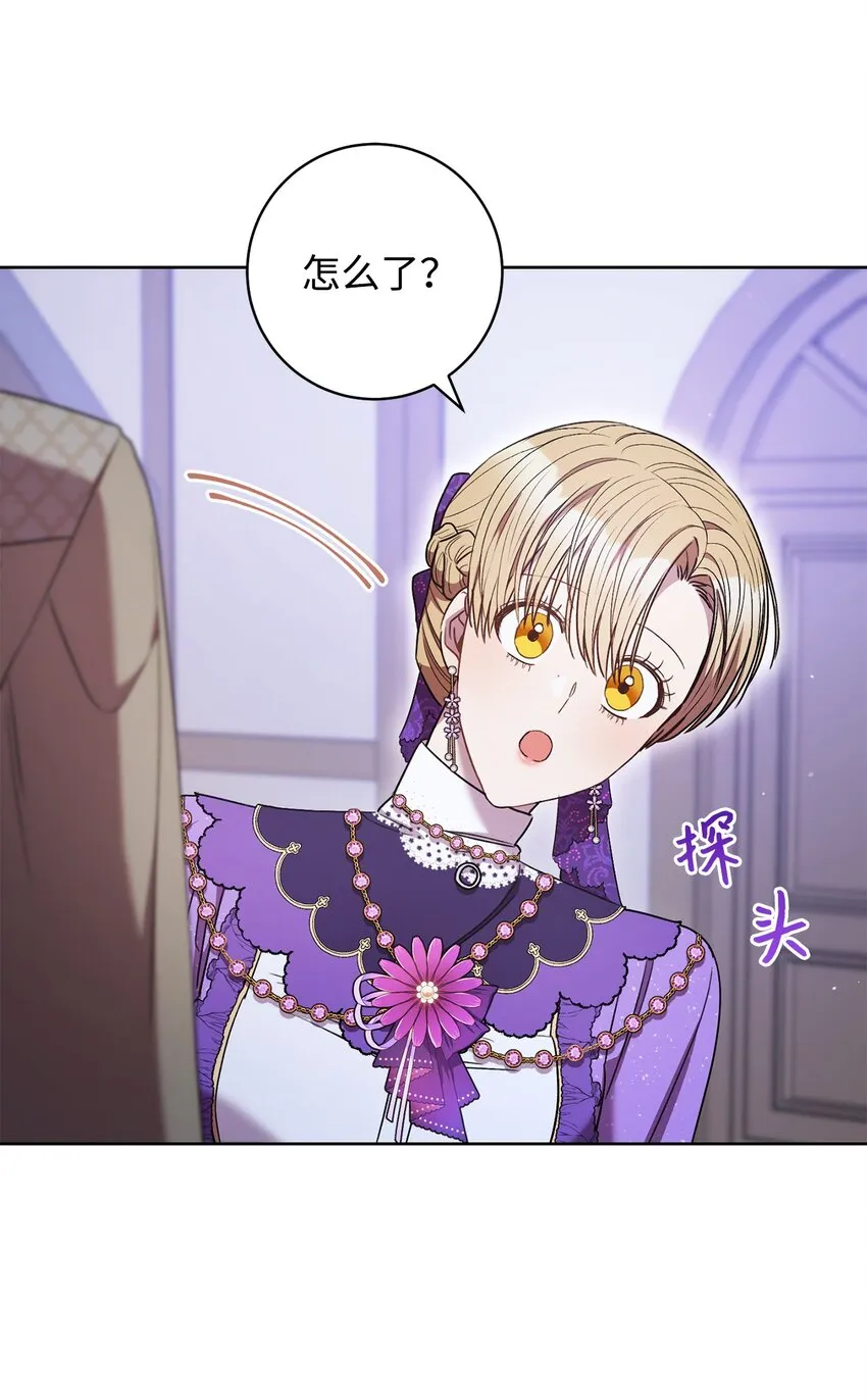 42 约会 第75页