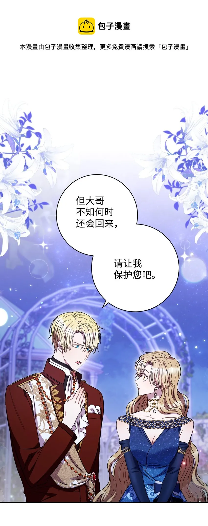 41 审问 第17页