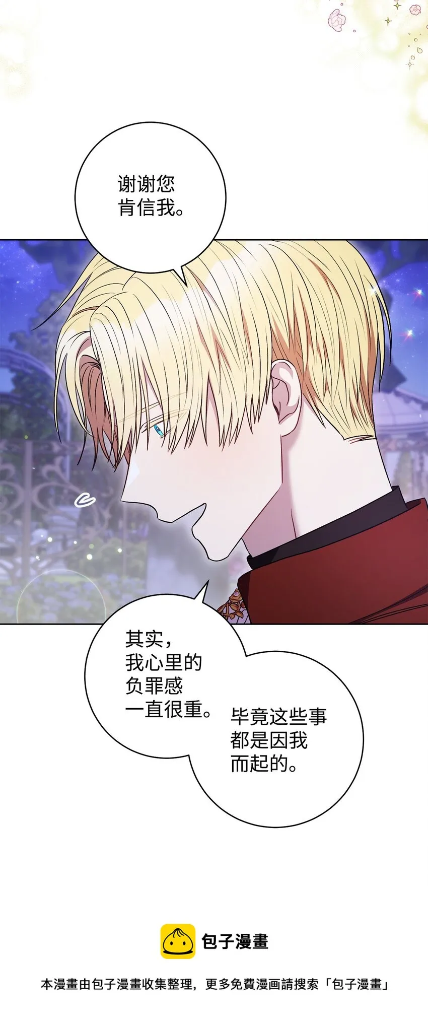 41 审问 第25页