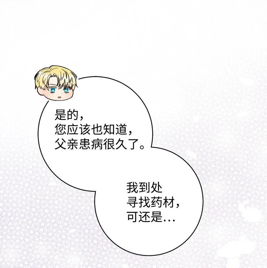41 审问 第27页