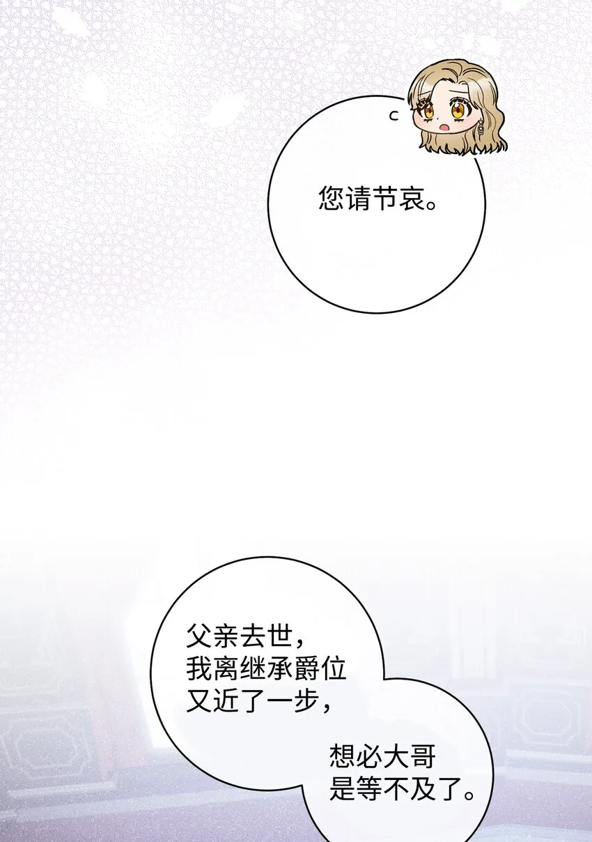 41 审问 第28页