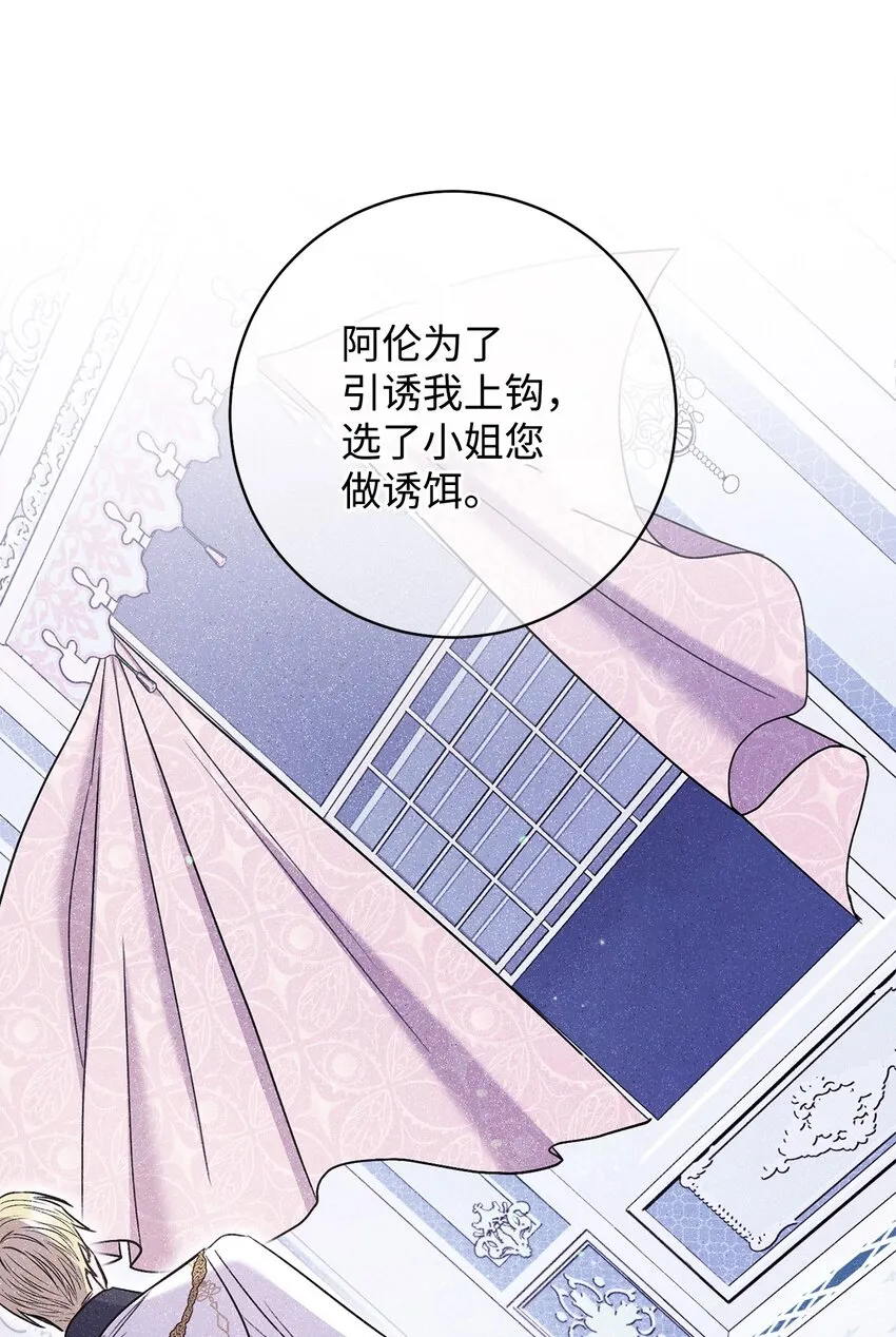 41 审问 第30页