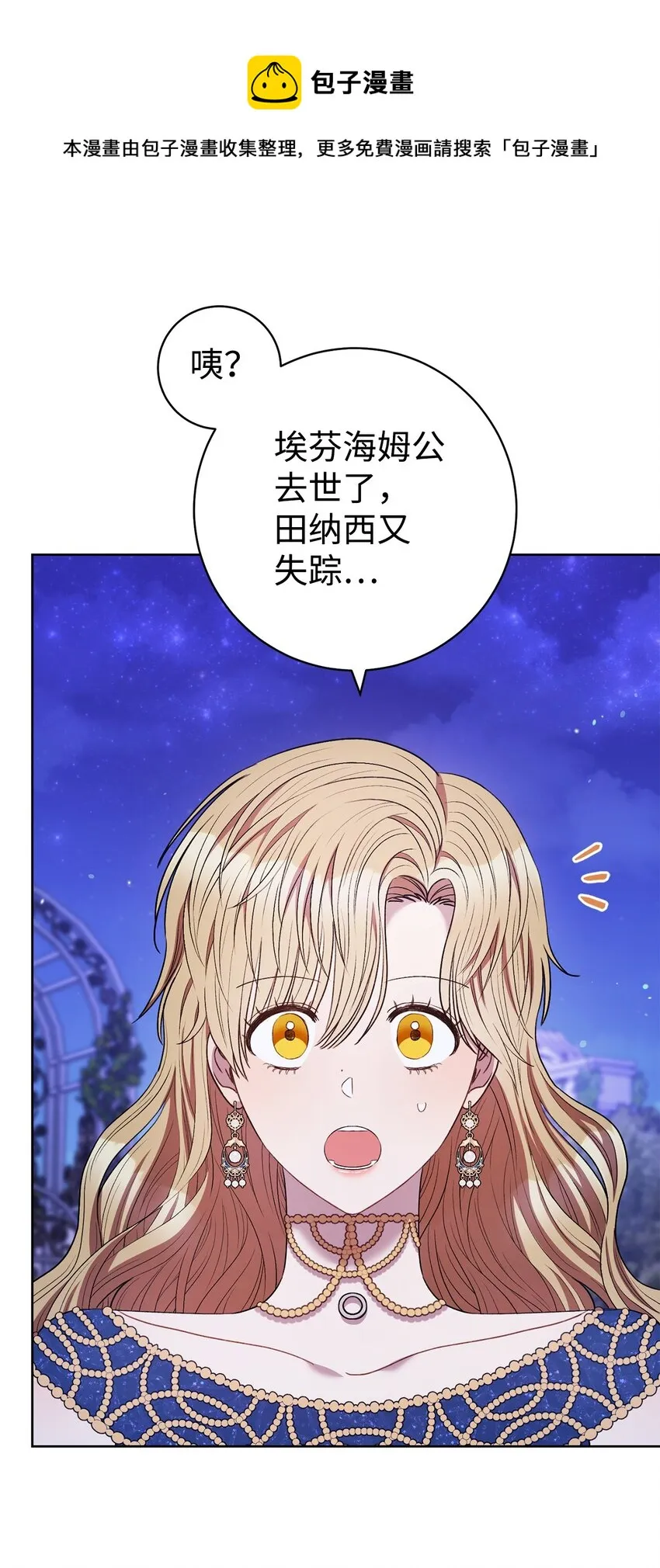 41 审问 第33页