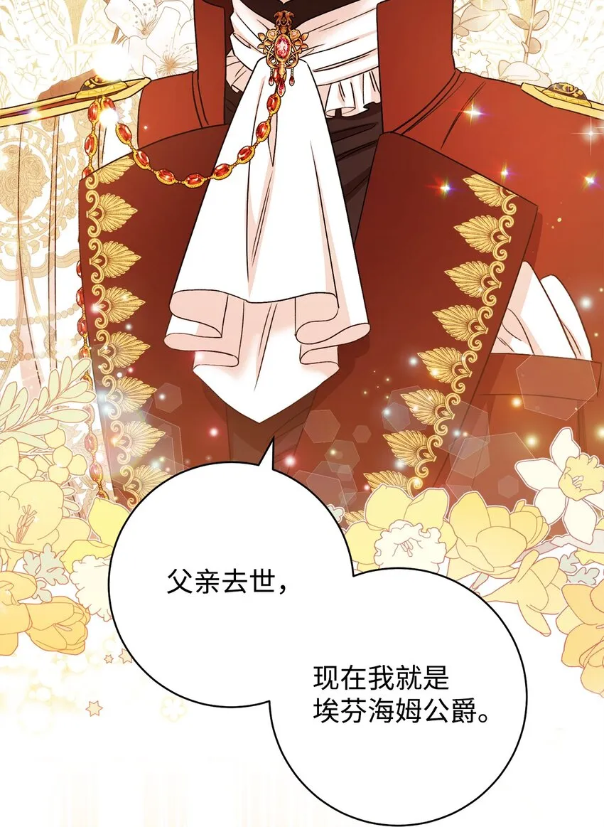 41 审问 第35页