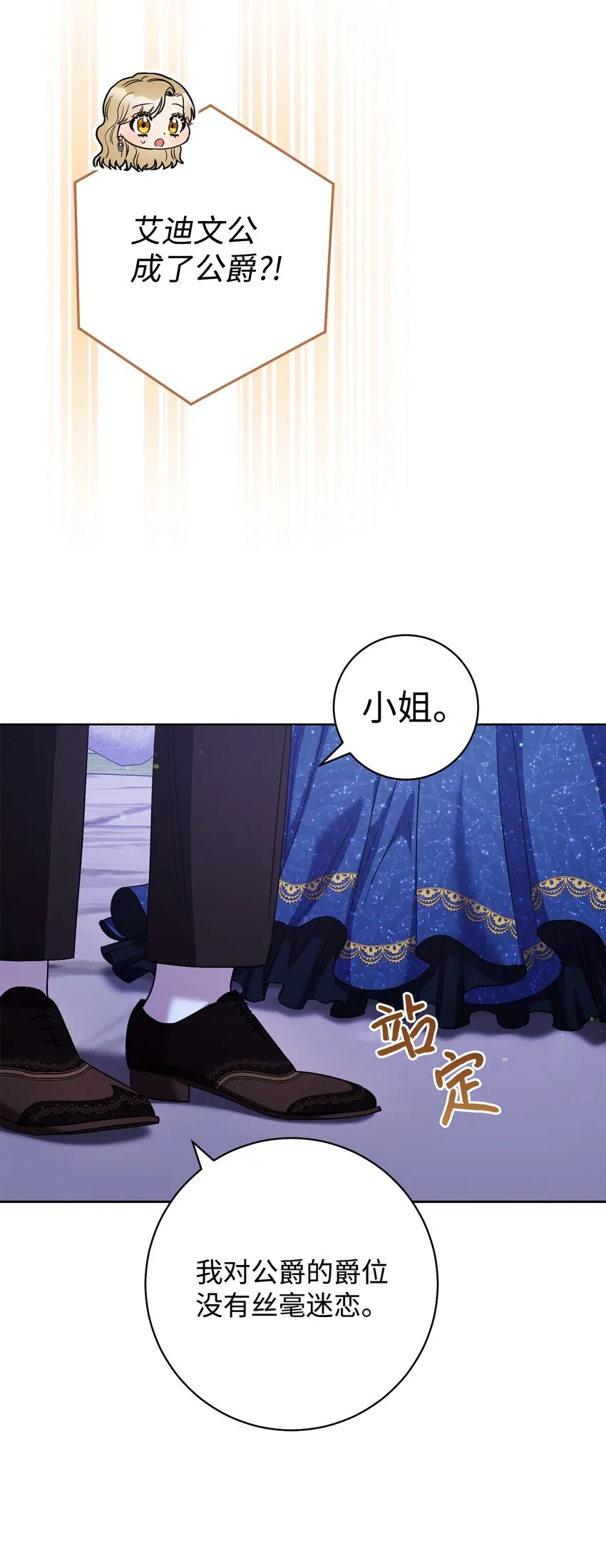 41 审问 第36页