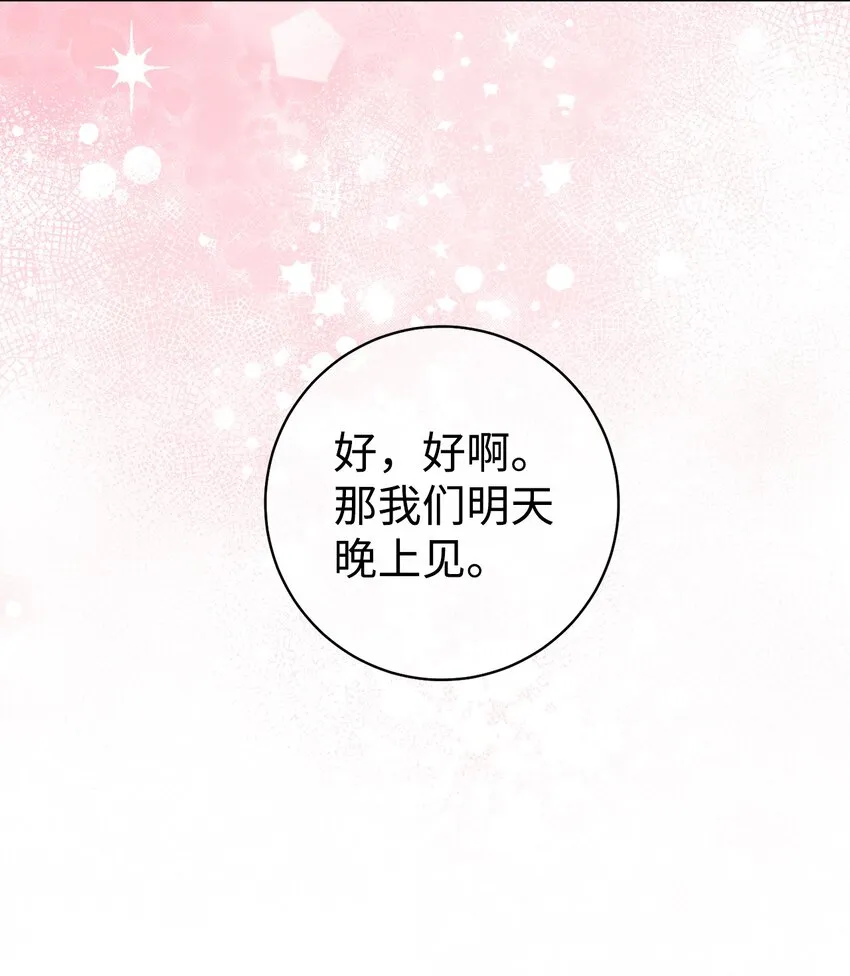 41 审问 第43页