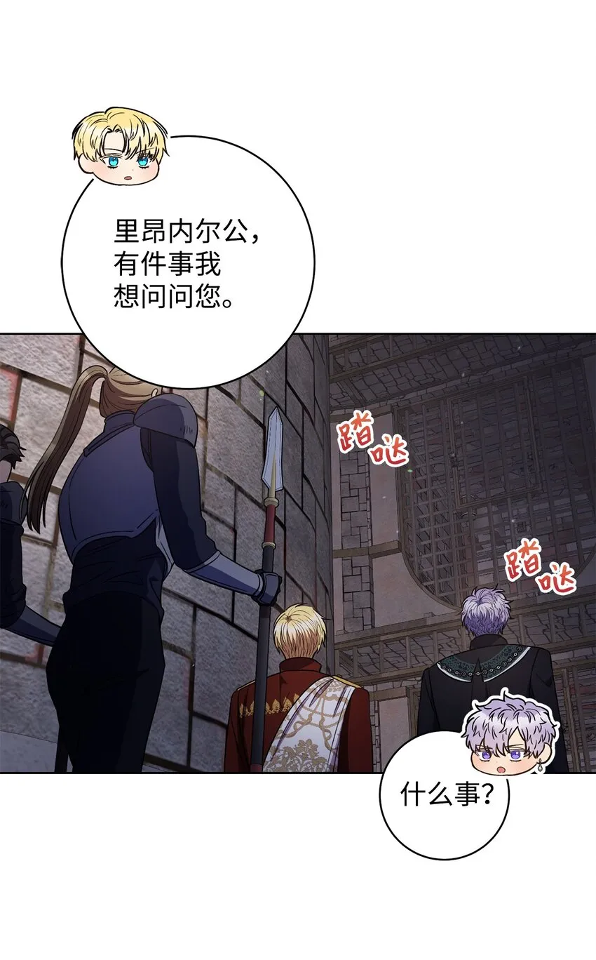 41 审问 第52页