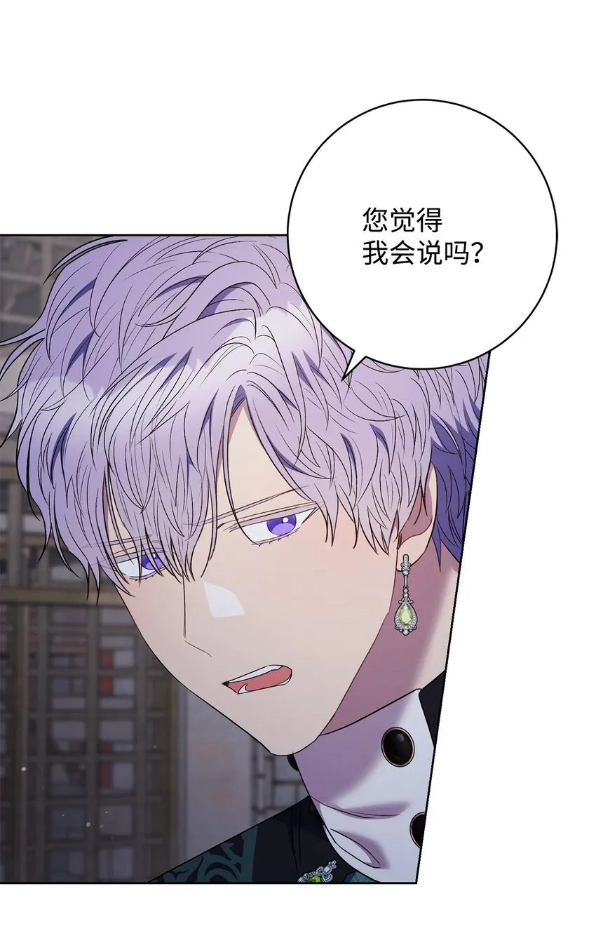 41 审问 第54页