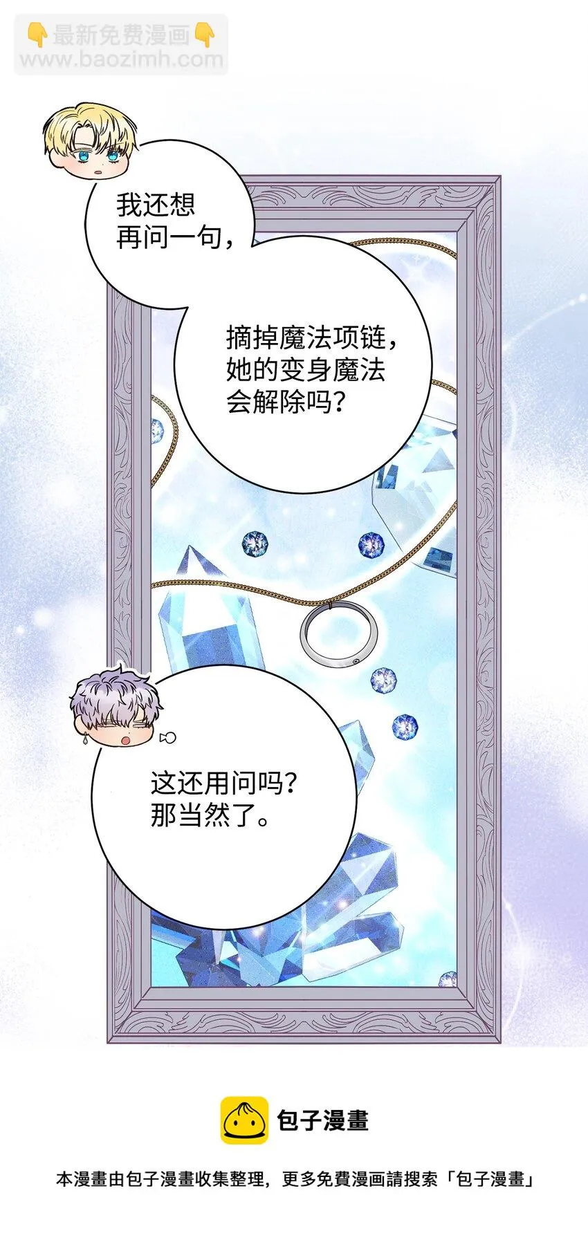 41 审问 第57页