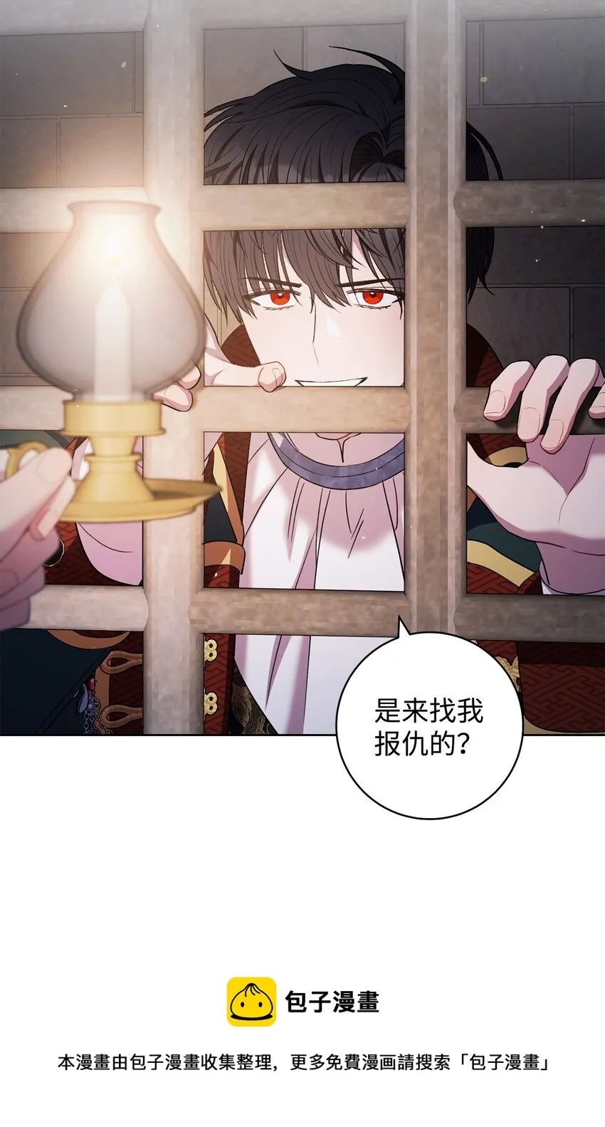 41 审问 第61页