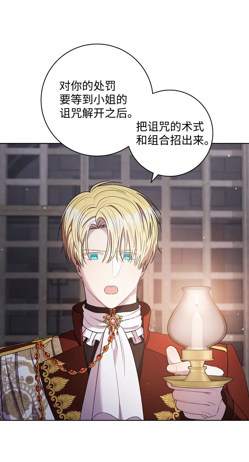 41 审问 第62页