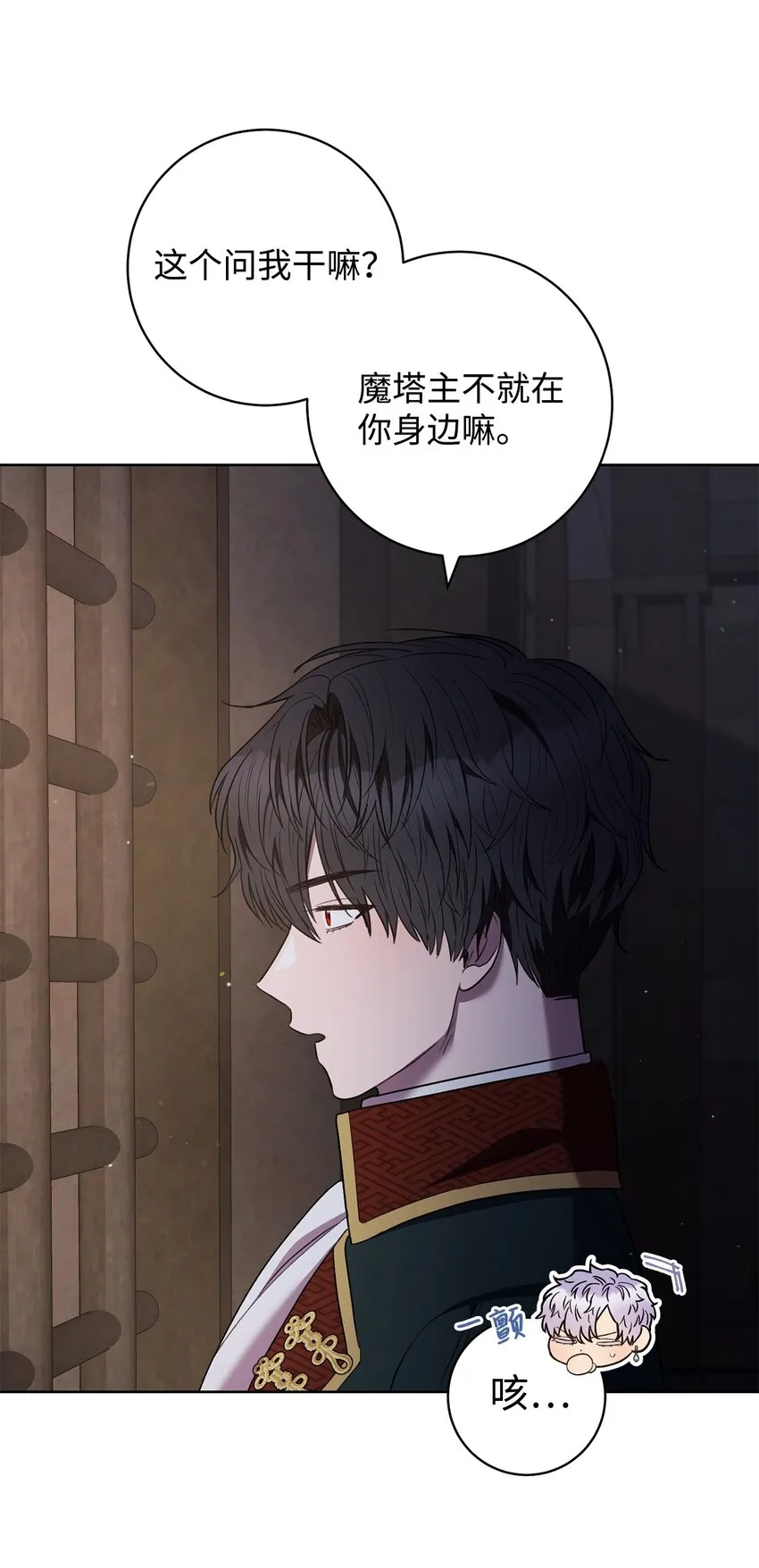 41 审问 第63页
