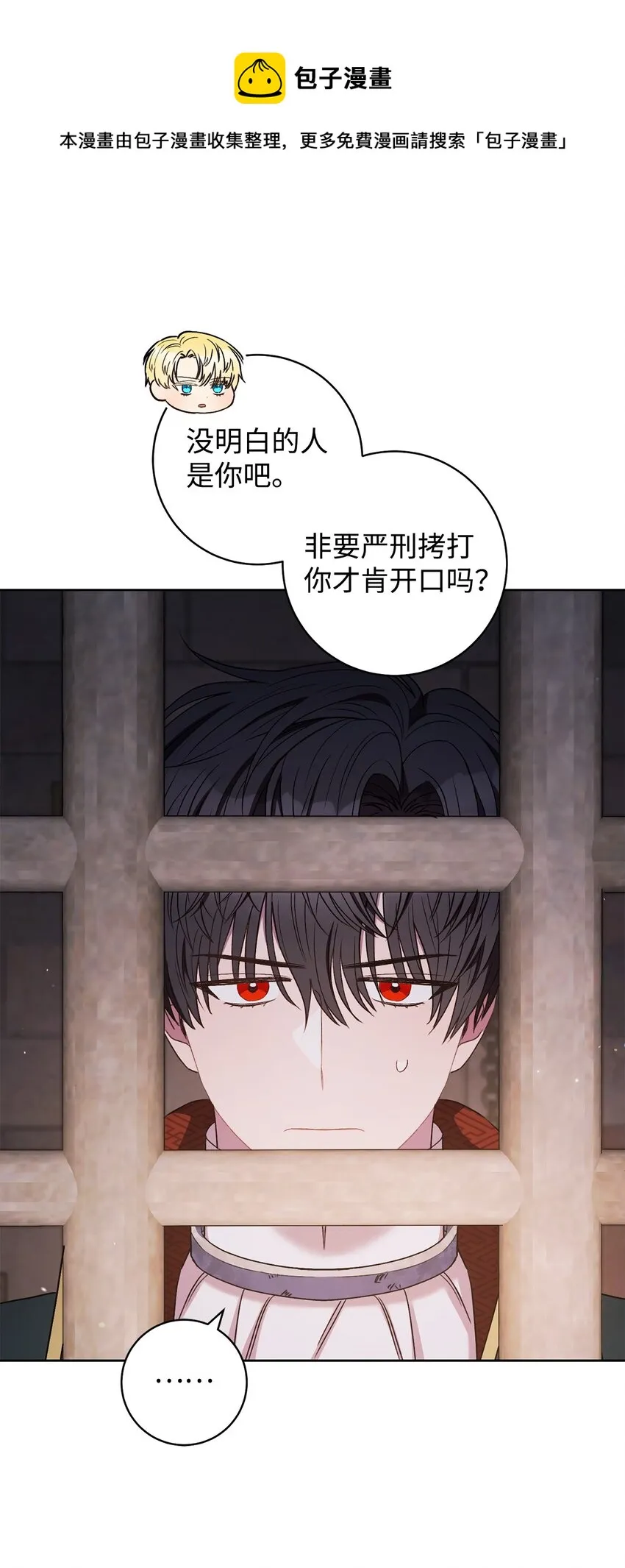 41 审问 第65页