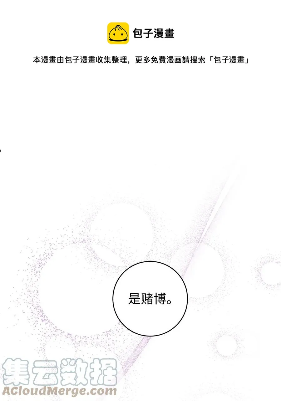 38 陷入幻象 第1页