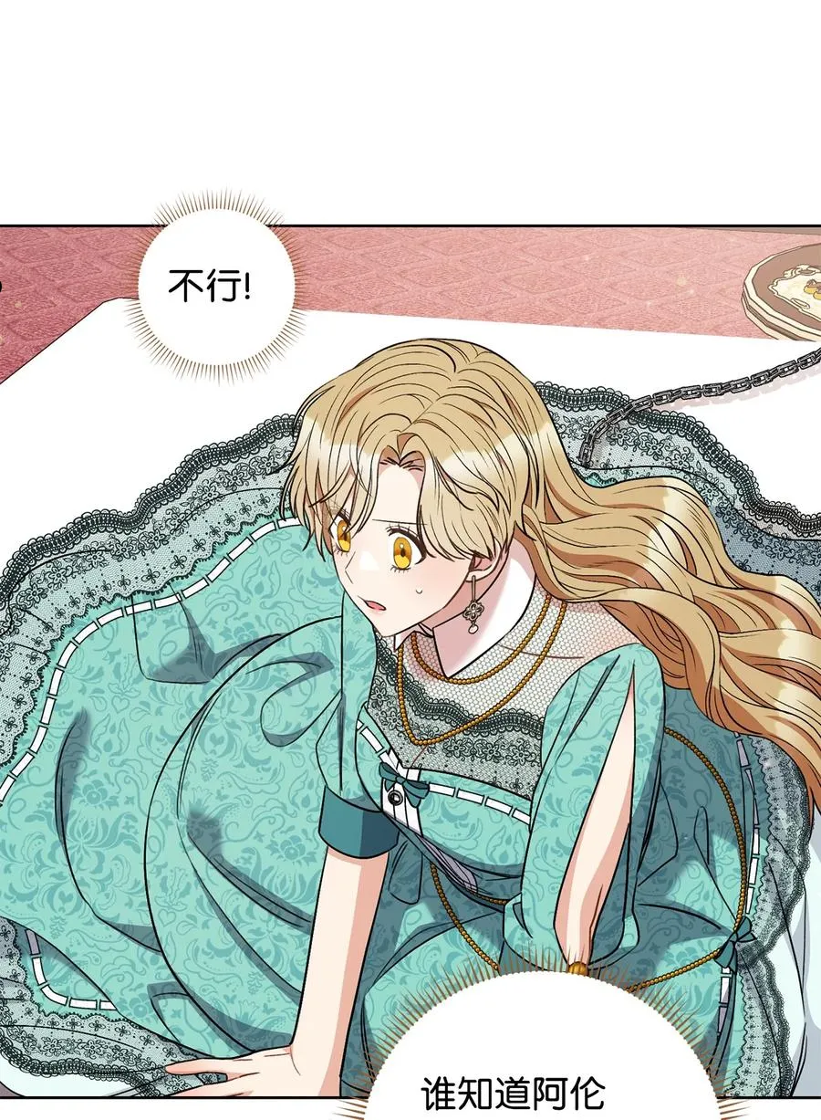 38 陷入幻象 第6页