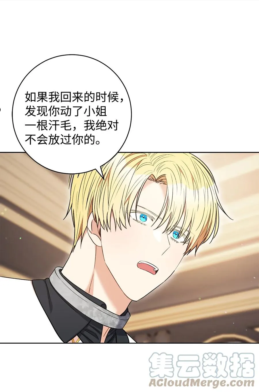 38 陷入幻象 第10页