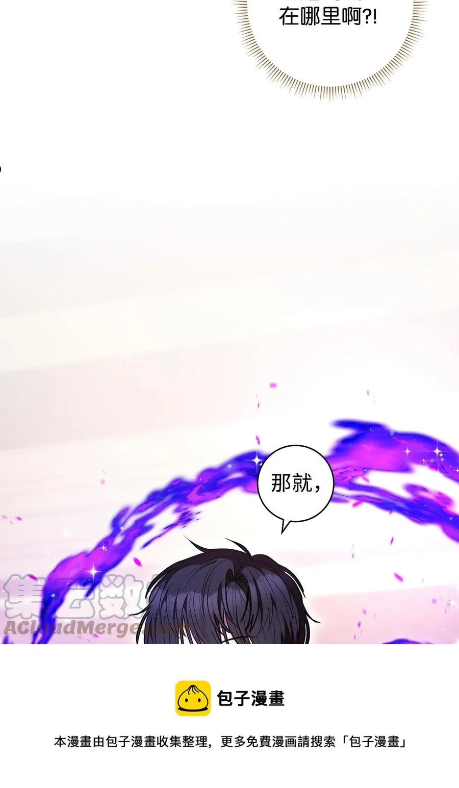 38 陷入幻象 第13页