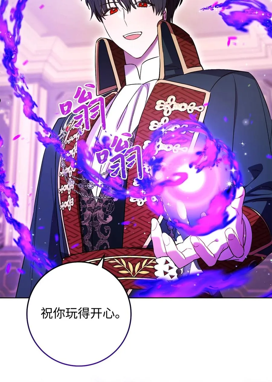 38 陷入幻象 第14页