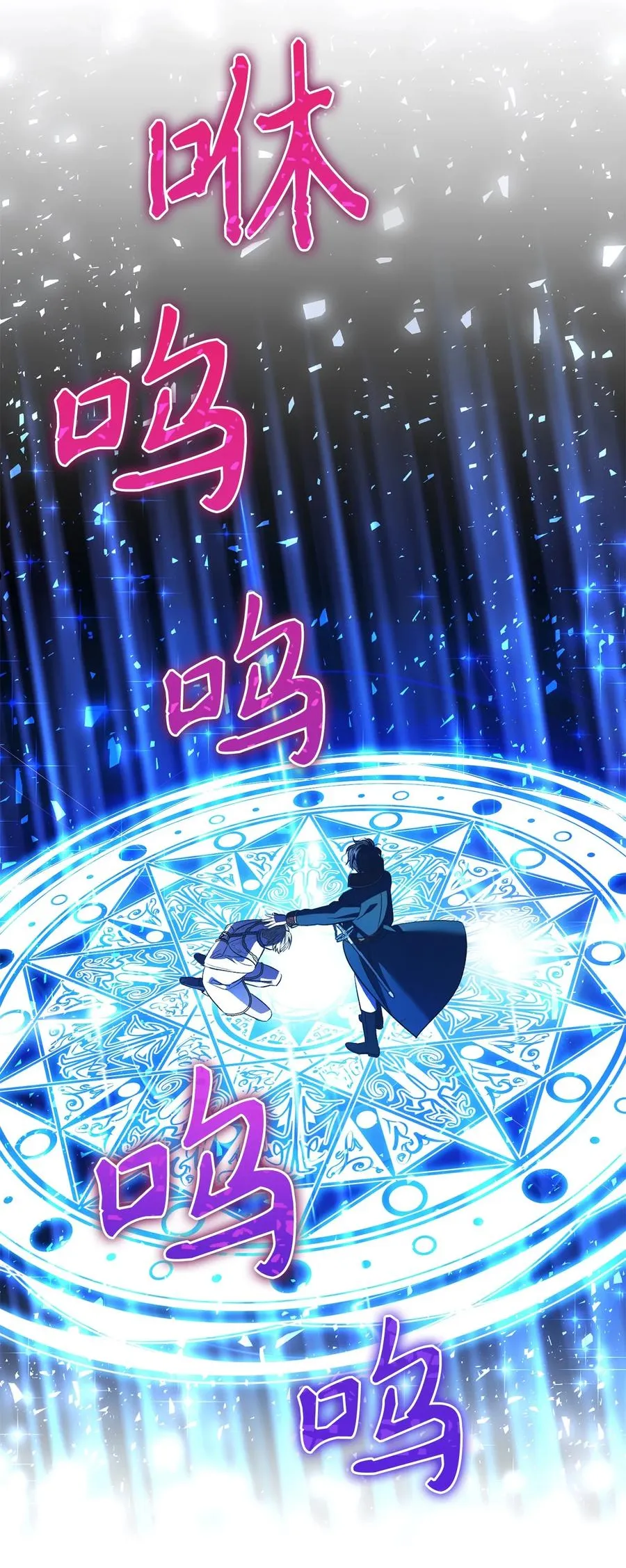 38 陷入幻象 第15页