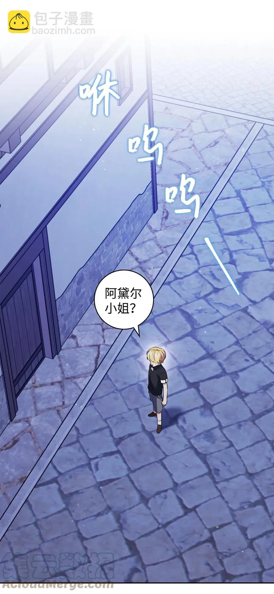 38 陷入幻象 第19页