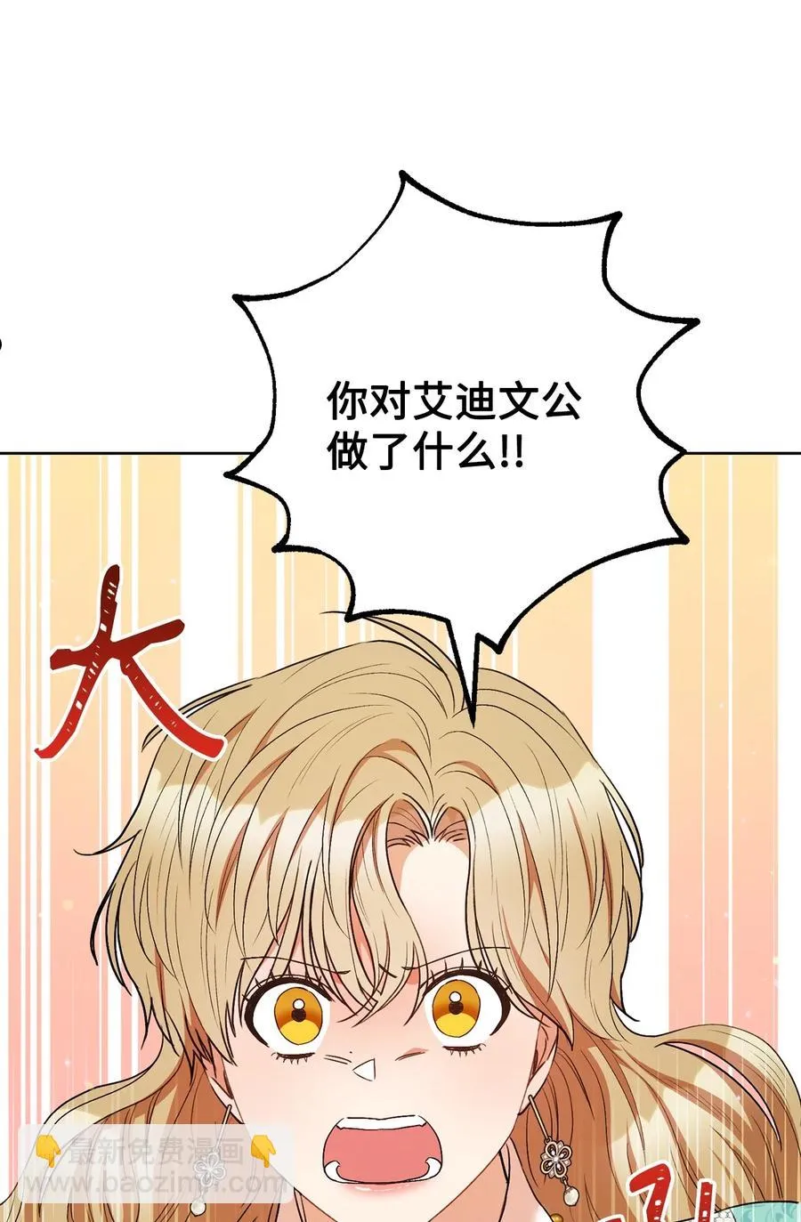 38 陷入幻象 第23页