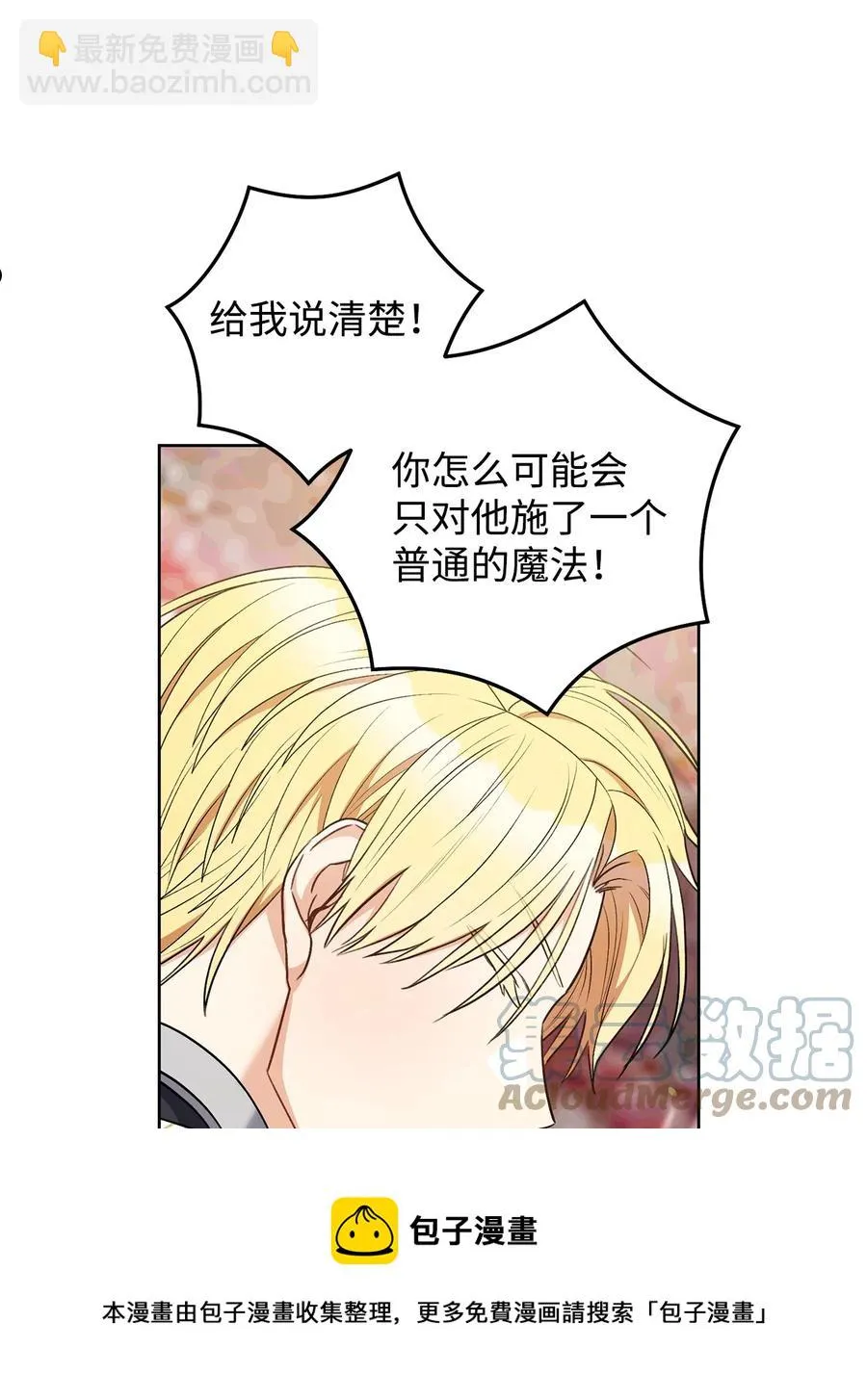 38 陷入幻象 第25页