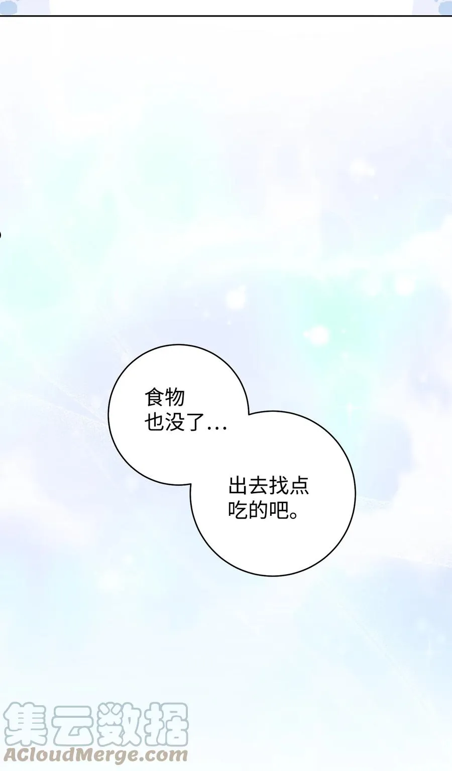 38 陷入幻象 第34页